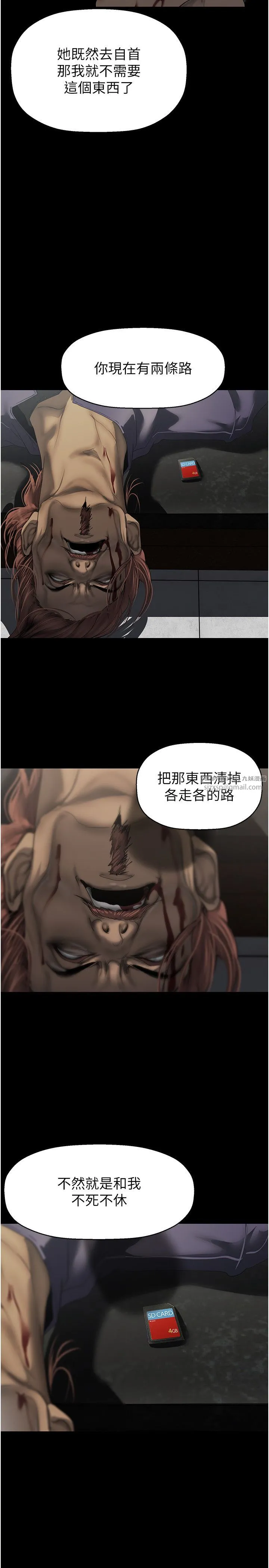 美丽新世界 第265章 第12页