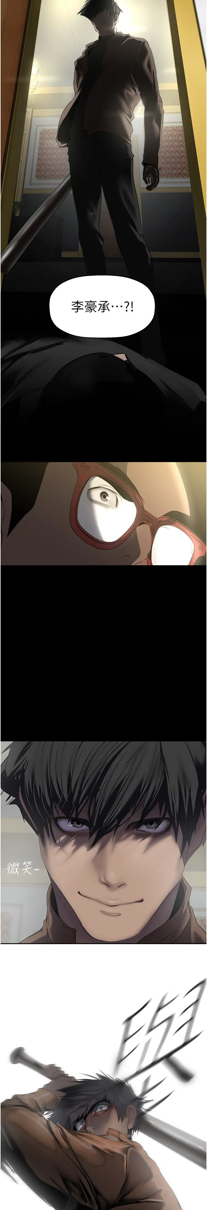 美丽新世界 第265章 第2页