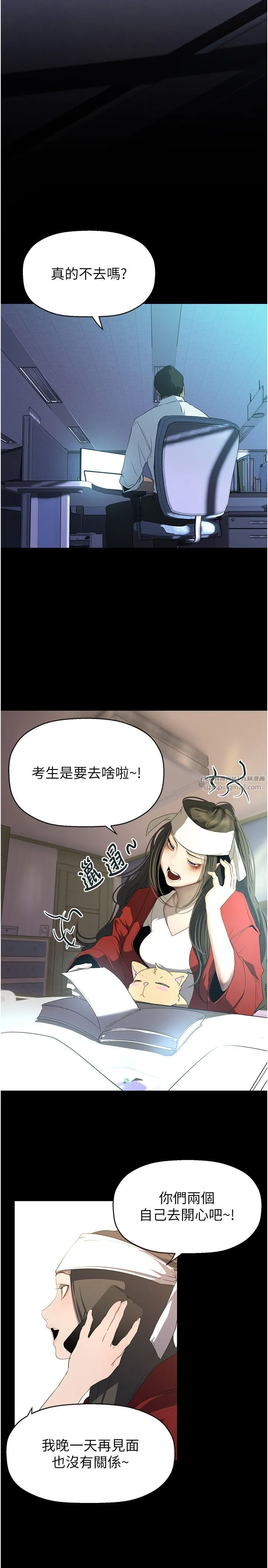 美丽新世界 第265章 第29页