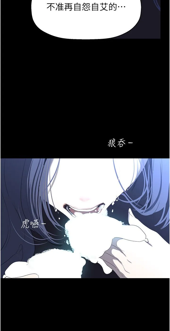美丽新世界 第265章 第35页