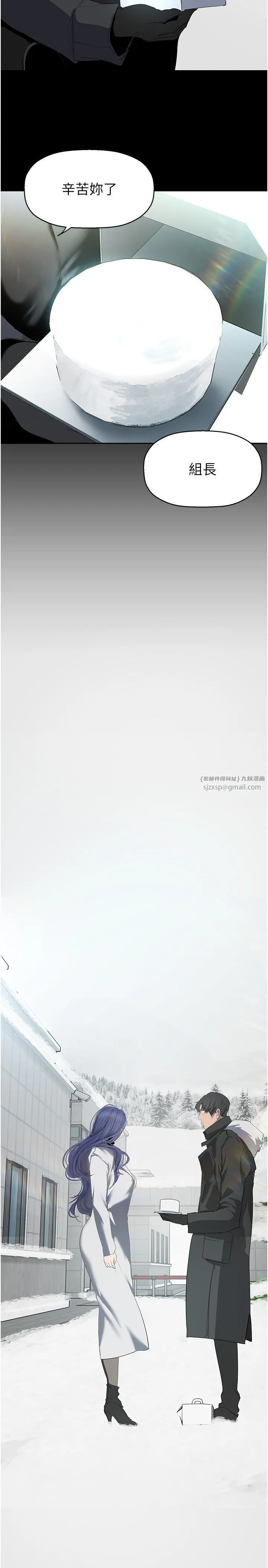 美丽新世界 第265章 第33页
