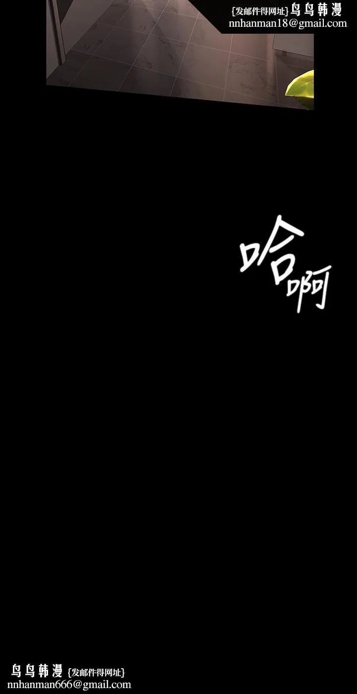 美丽新世界 第168话-一整天都能搞 第19页