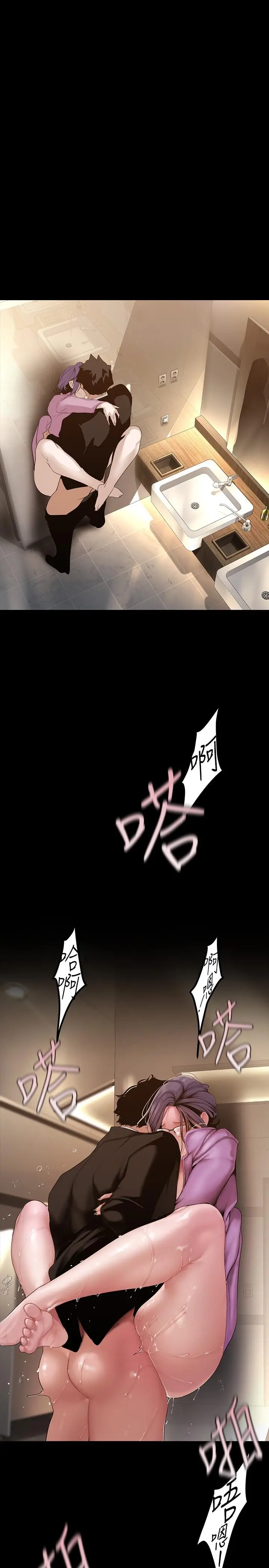 美丽新世界 第168话-一整天都能搞 第13页