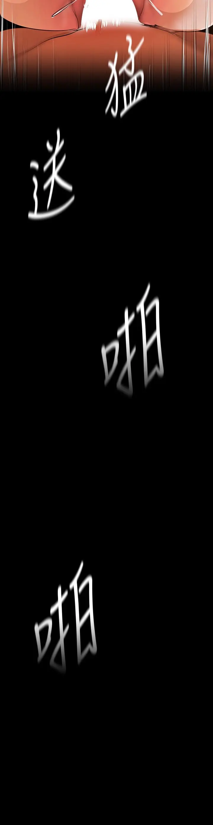 美丽新世界 第145话-刺激男性的淫荡耳语 第3页