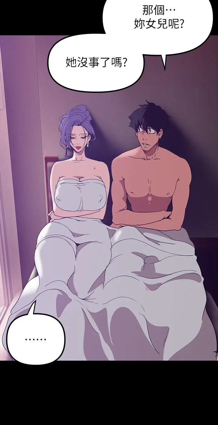 美丽新世界 第145话-刺激男性的淫荡耳语 第23页