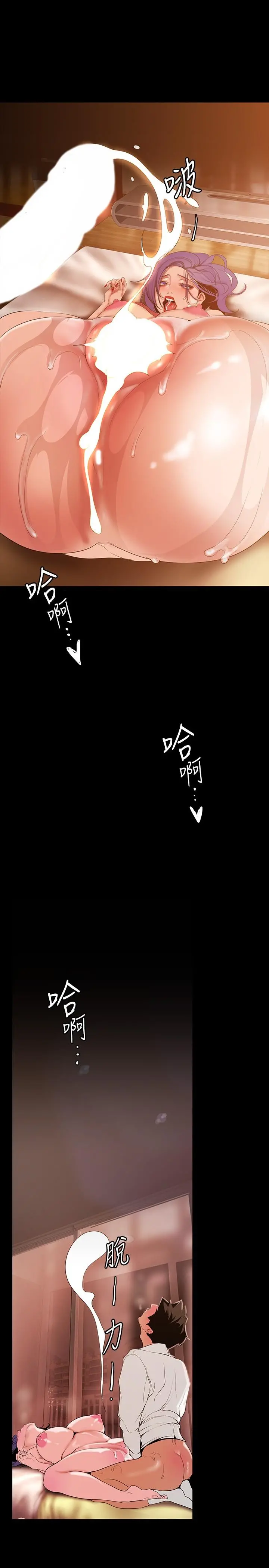 美丽新世界 第145话-刺激男性的淫荡耳语 第13页