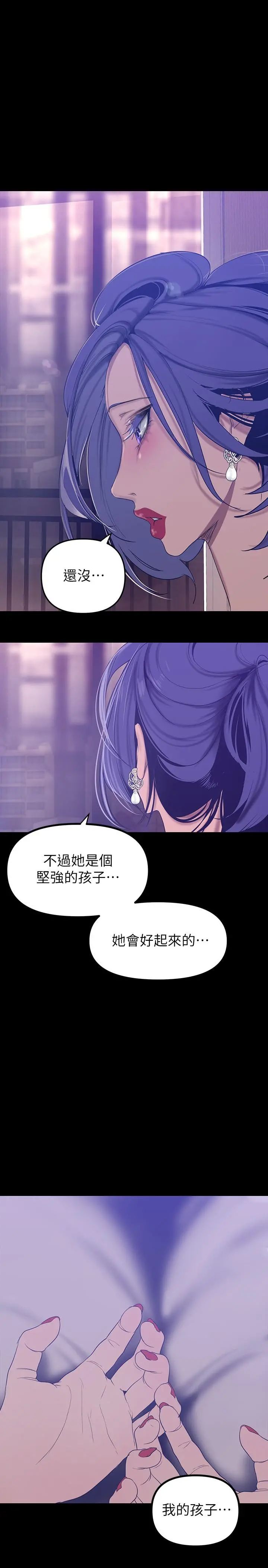 美丽新世界 第145话-刺激男性的淫荡耳语 第24页