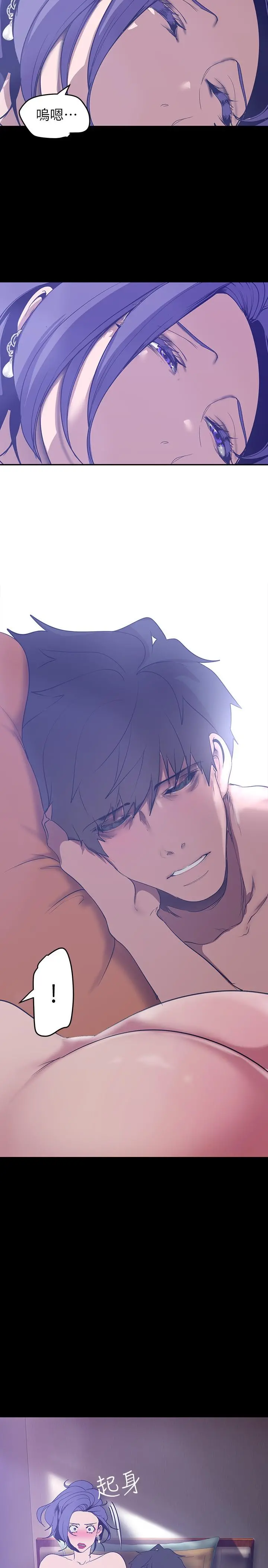 美丽新世界 第145话-刺激男性的淫荡耳语 第30页