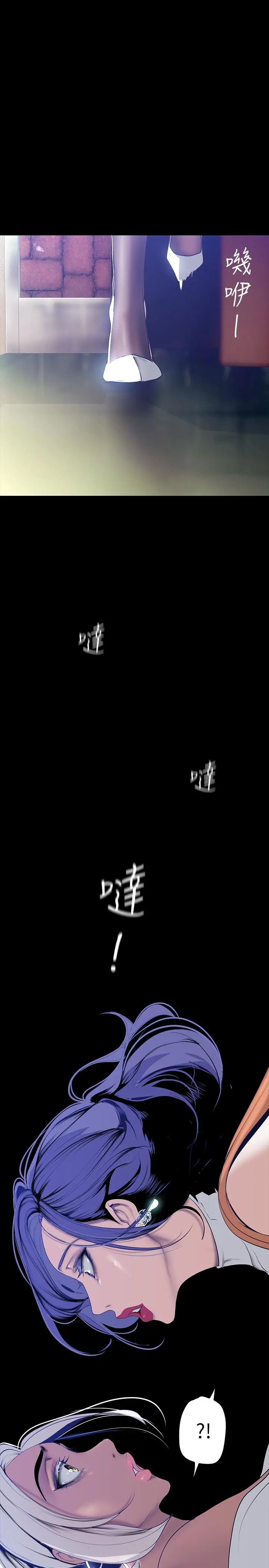 美丽新世界 第145话-刺激男性的淫荡耳语 第36页