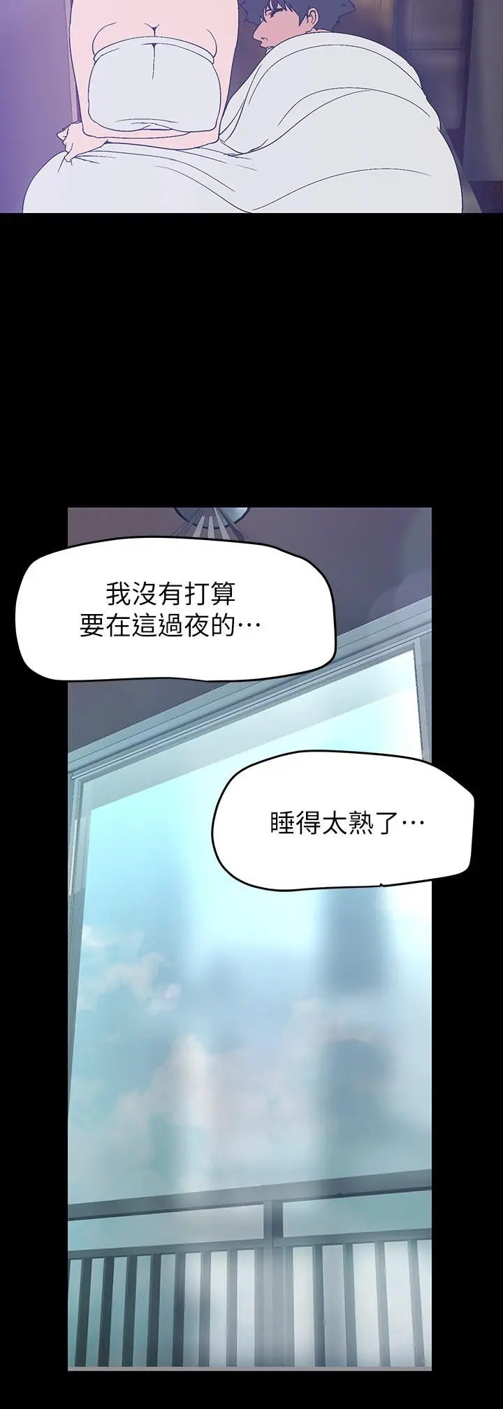 美丽新世界 第145话-刺激男性的淫荡耳语 第31页