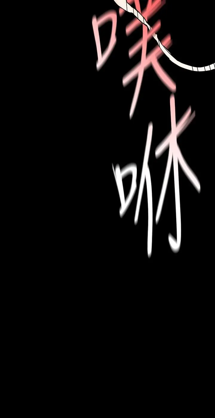 美丽新世界 第145话-刺激男性的淫荡耳语 第11页