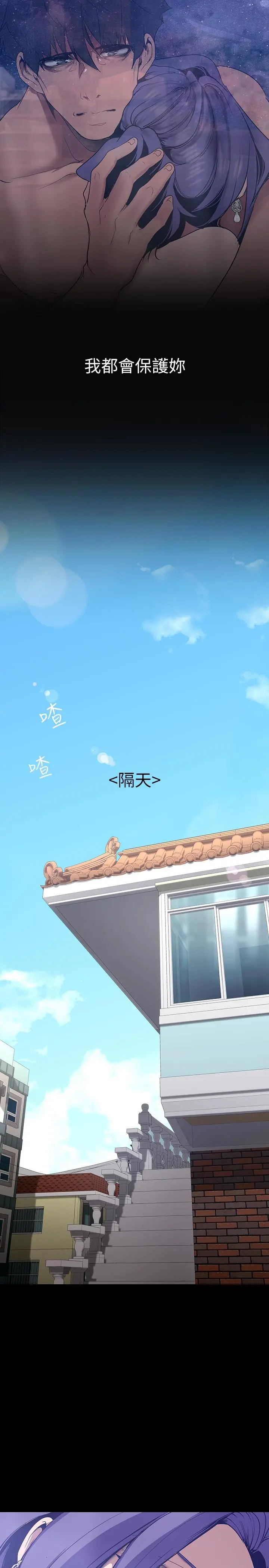 美丽新世界 第145话-刺激男性的淫荡耳语 第29页