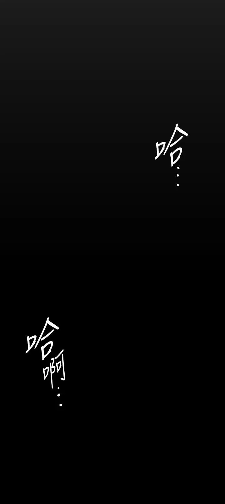 美丽新世界 第145话-刺激男性的淫荡耳语 第19页
