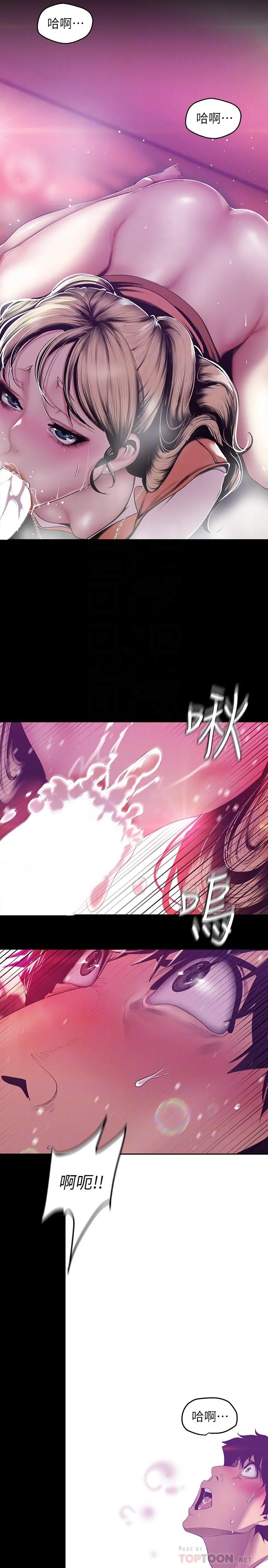 美丽新世界 第74话-美庭组长和书潾的斗争 第4页
