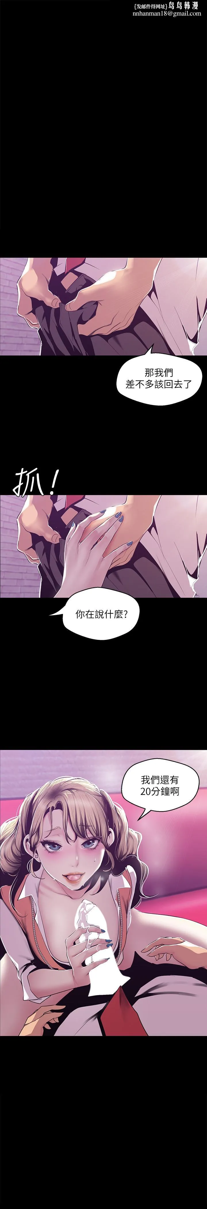 美丽新世界 第74话-美庭组长和书潾的斗争 第1页