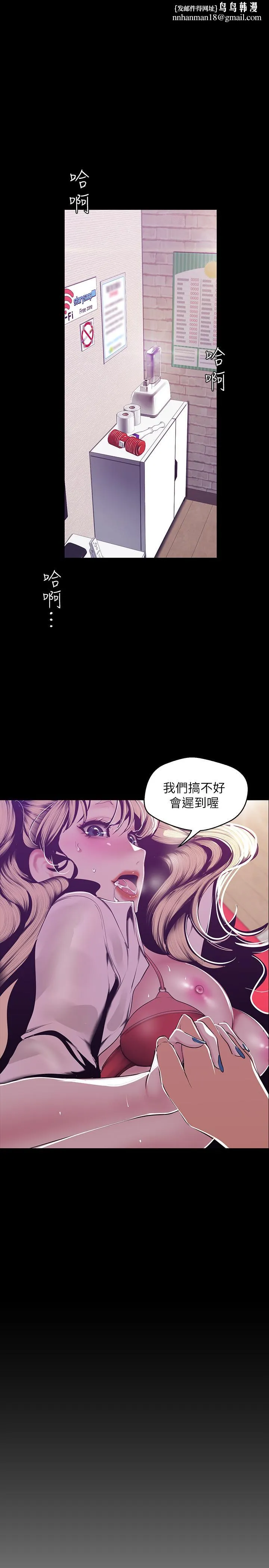 美丽新世界 第74话-美庭组长和书潾的斗争 第15页