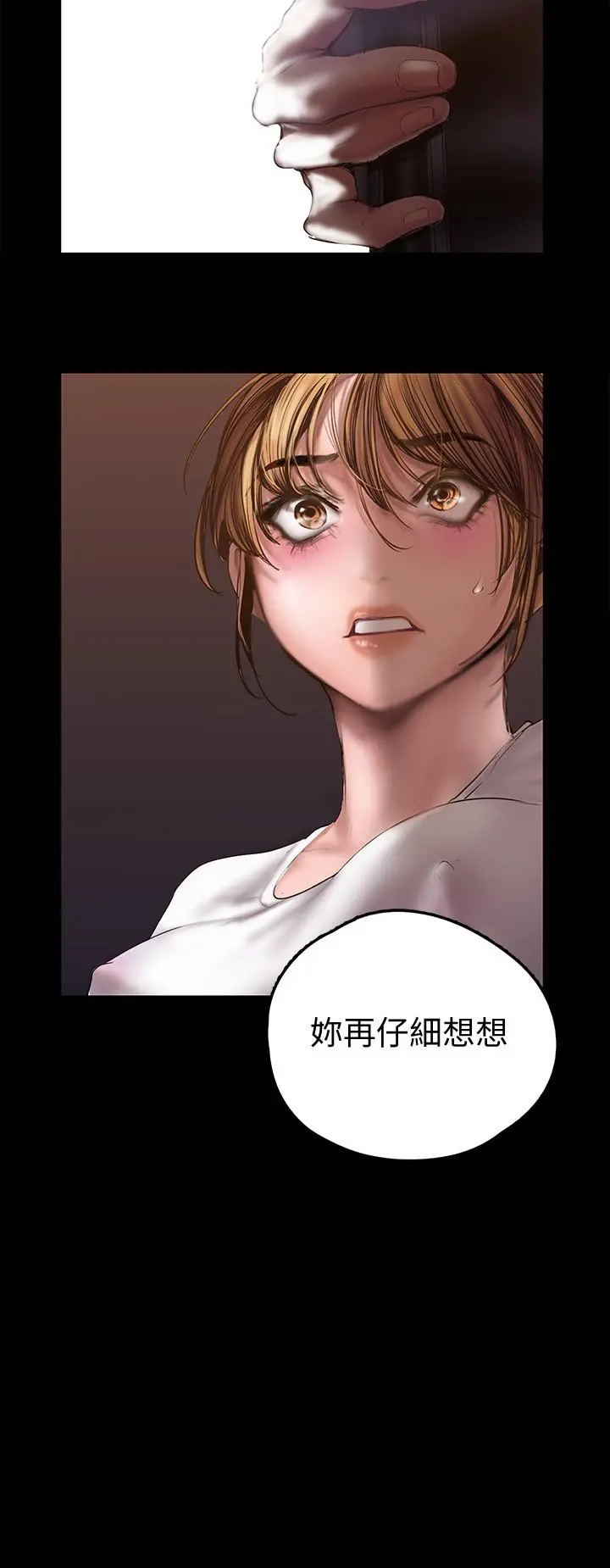 美丽新世界 第123话-李豪承，留下来陪我 第31页