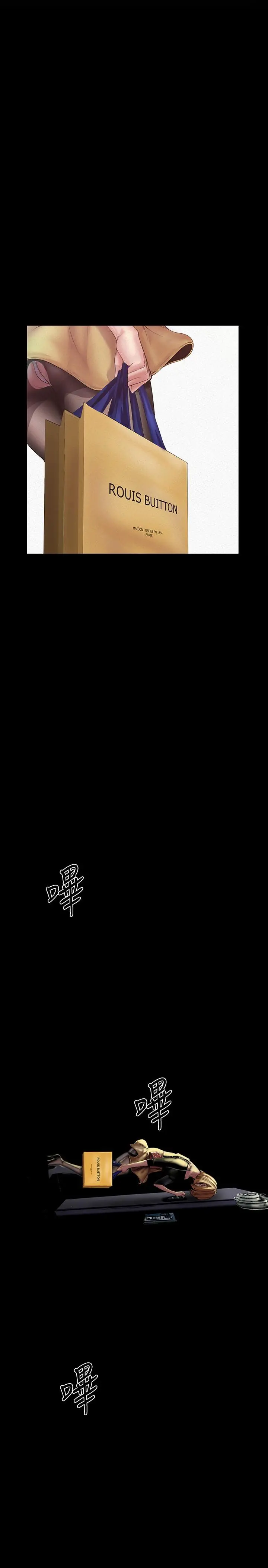 美丽新世界 第123话-李豪承，留下来陪我 第5页