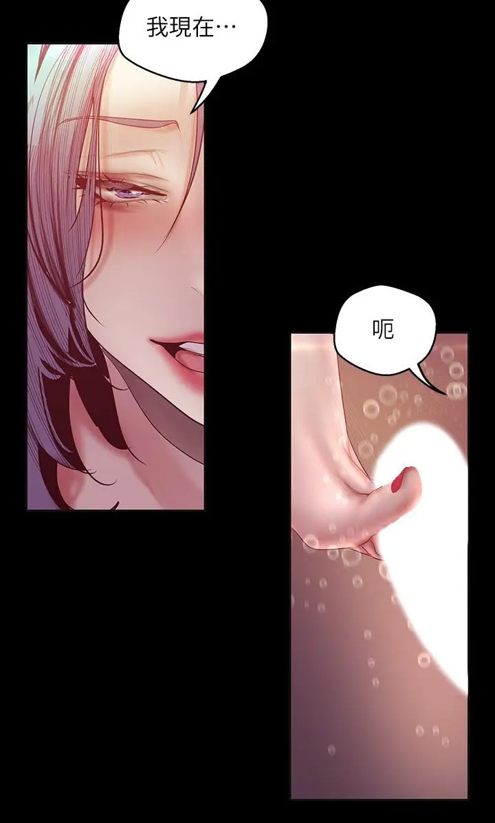 美丽新世界 第102话-美庭的挑衅 第7页