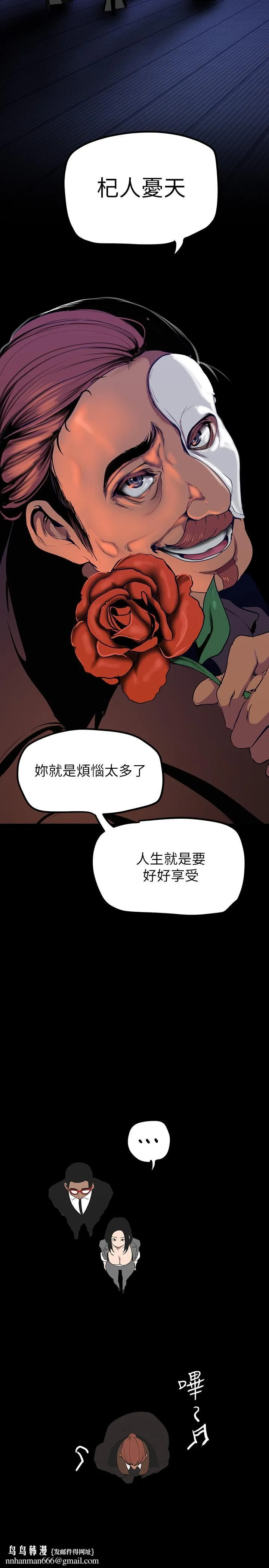 美丽新世界 第137话-尽心尽力让组长高潮 第21页
