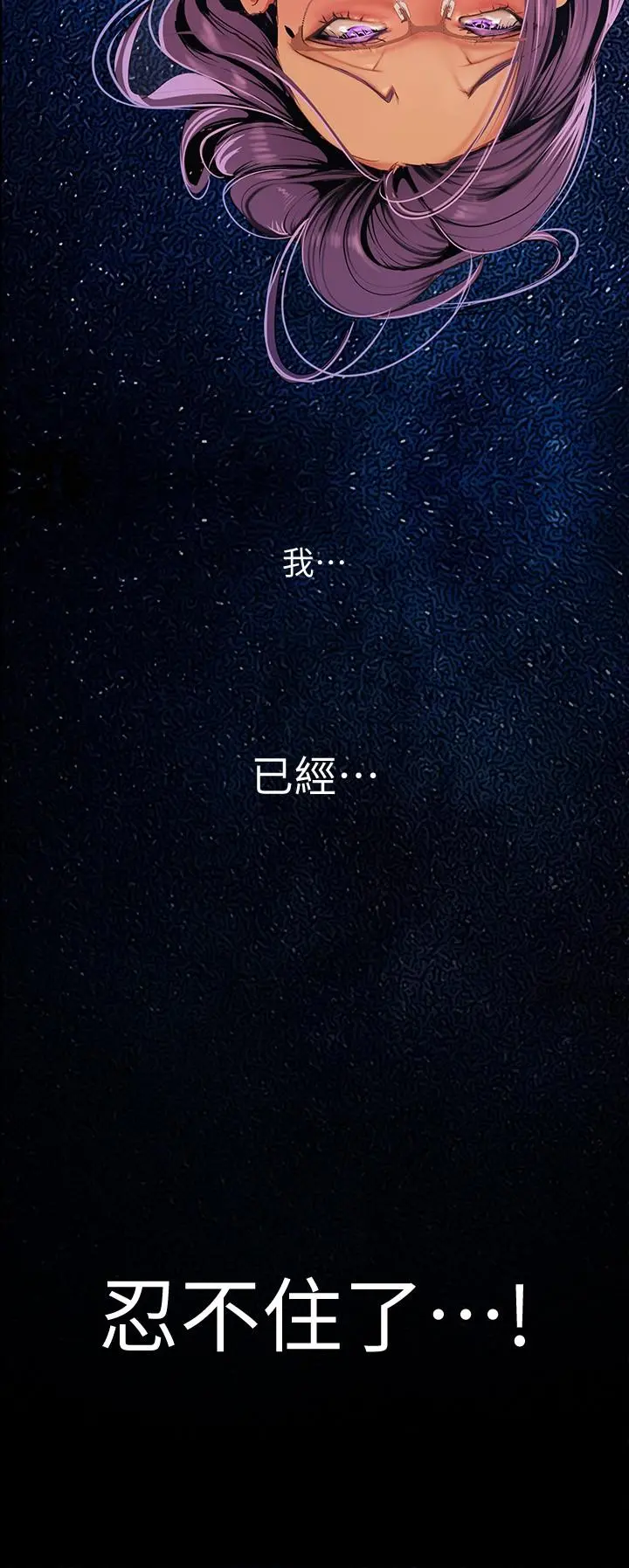美丽新世界 第137话-尽心尽力让组长高潮 第27页