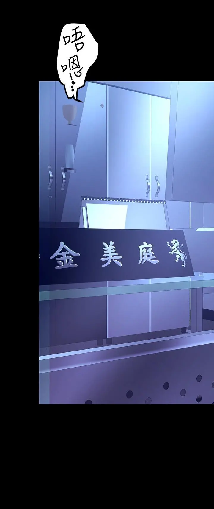 美丽新世界 第137话-尽心尽力让组长高潮 第23页