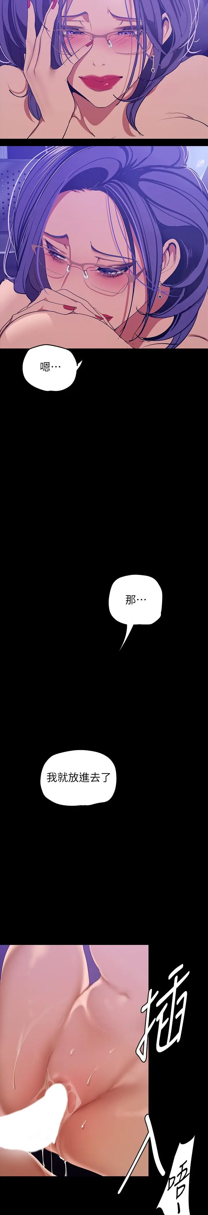 美丽新世界 第137话-尽心尽力让组长高潮 第33页