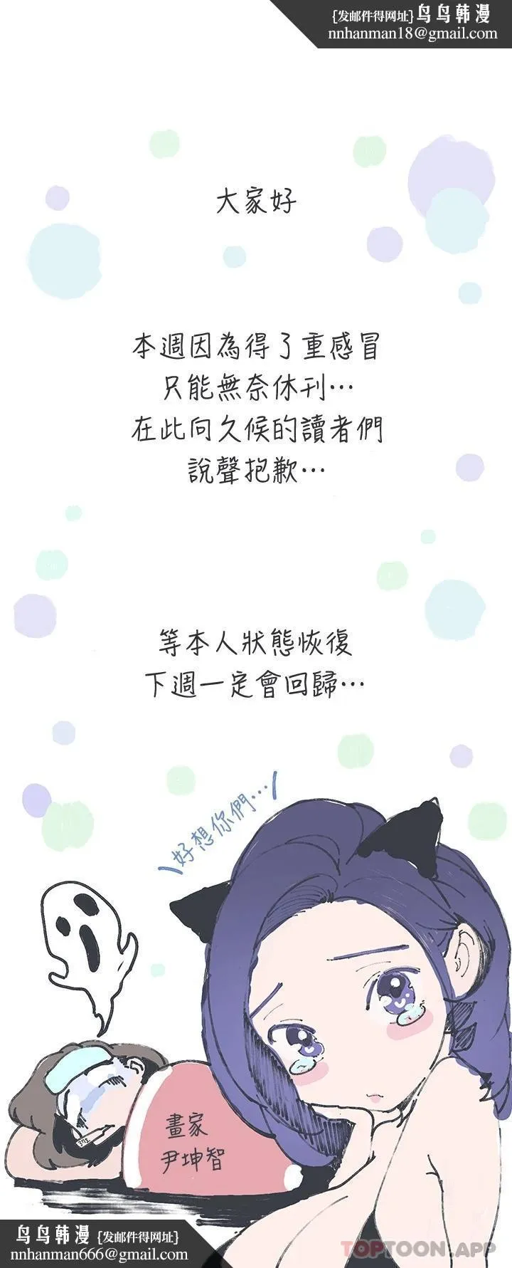 美丽新世界 第201话-前后都被塞满满的组长 第1页