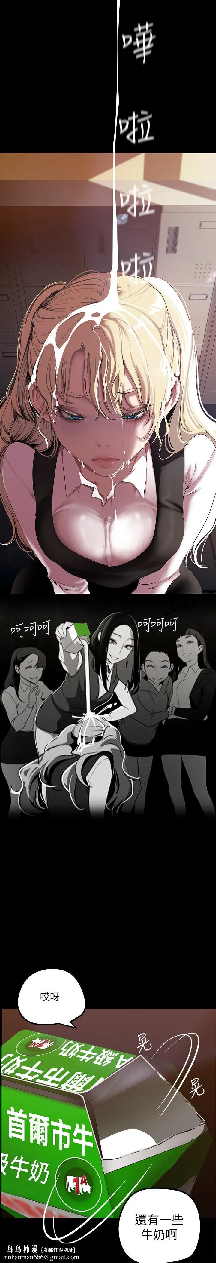美丽新世界 第133话-我们来次三人行吧 第22页