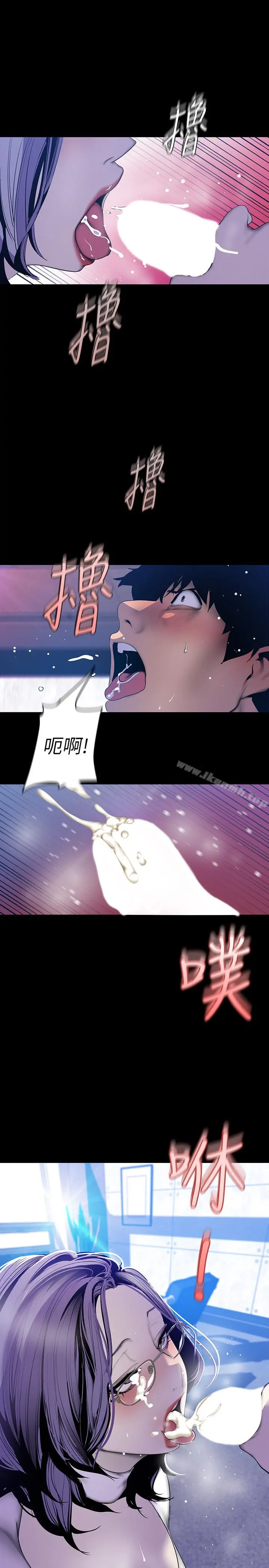 美丽新世界 第63话-你搞上罗素莉了吧 第20页