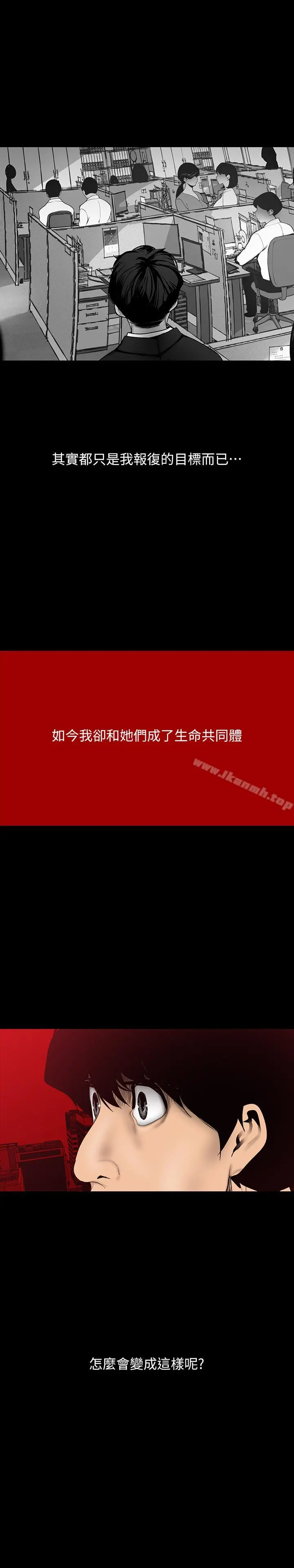 美丽新世界 第63话-你搞上罗素莉了吧 第25页