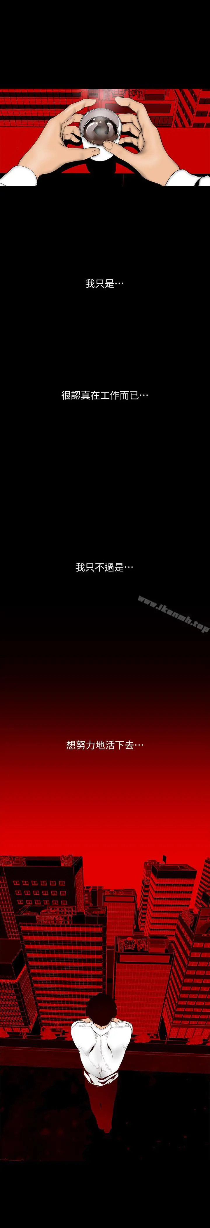 美丽新世界 第63话-你搞上罗素莉了吧 第26页