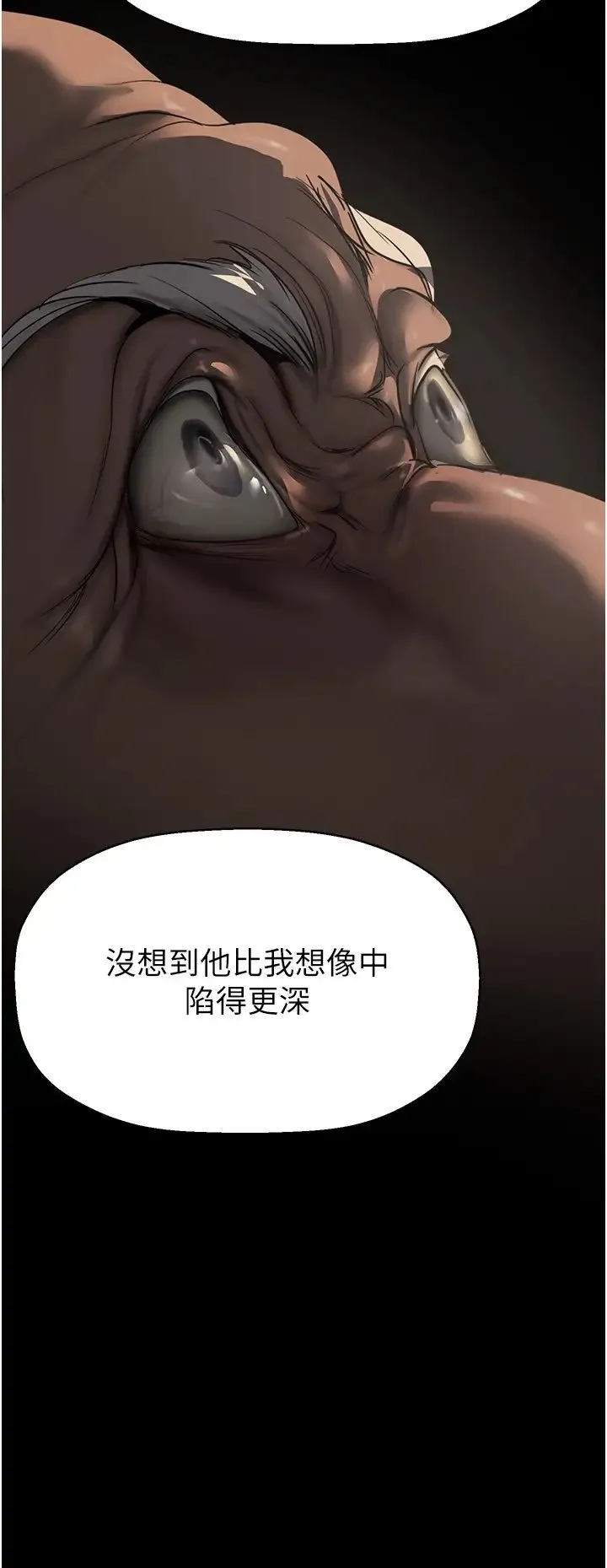 美丽新世界 第225話-和淑英的第一晚 第29页