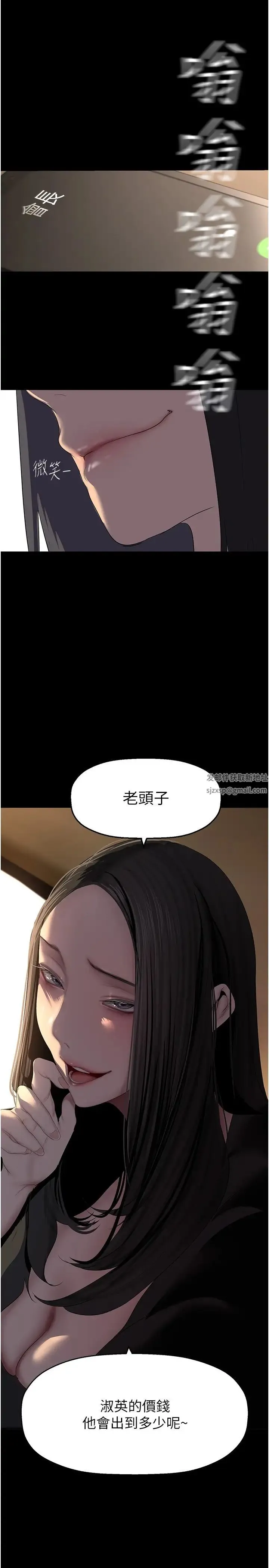美丽新世界 第225話-和淑英的第一晚 第2页
