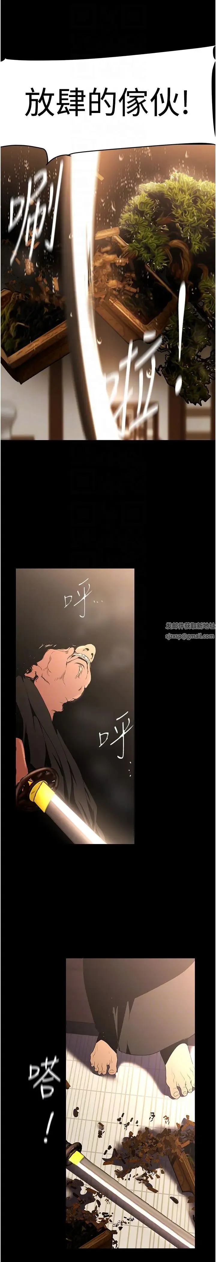 美丽新世界 第225話-和淑英的第一晚 第24页