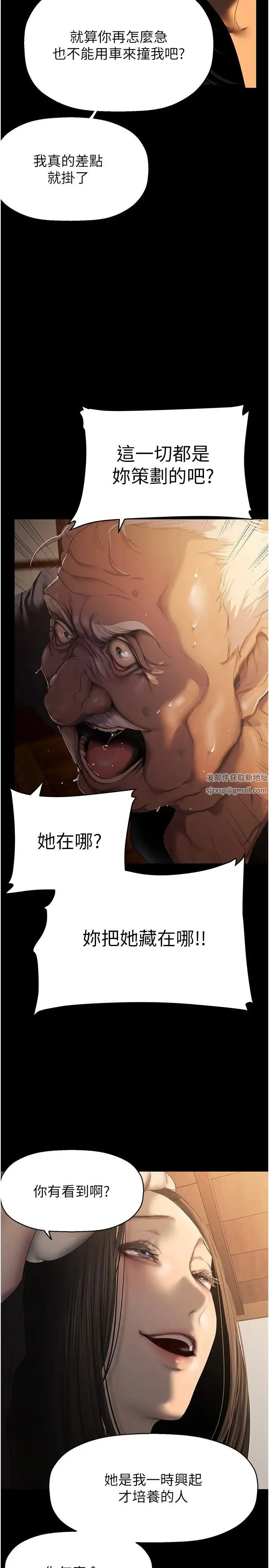 美丽新世界 第225話-和淑英的第一晚 第19页