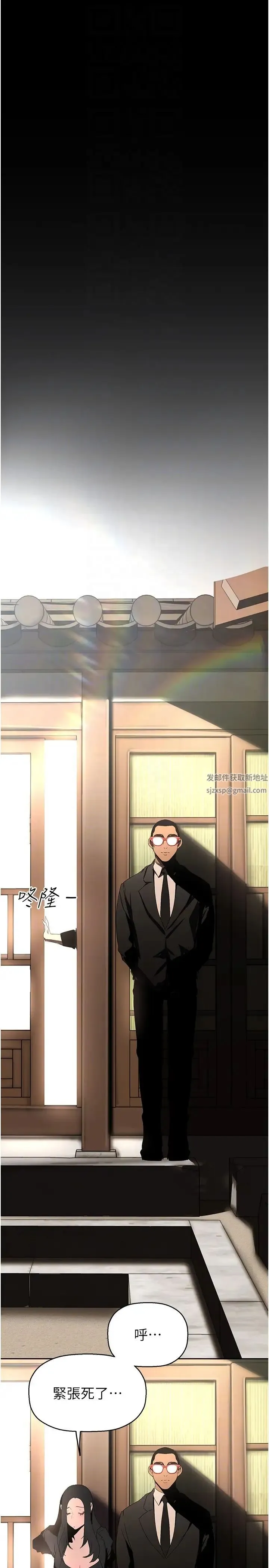 美丽新世界 第225話-和淑英的第一晚 第26页