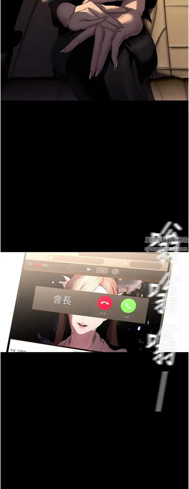 美丽新世界 第225話-和淑英的第一晚 第7页