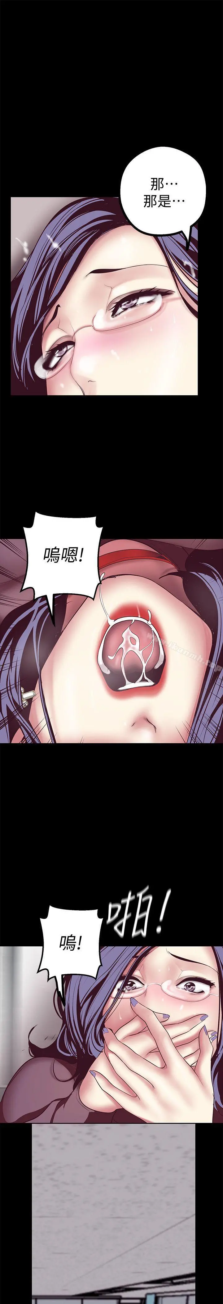 美丽新世界 第8话-我们是同一条船上的人了 第34页
