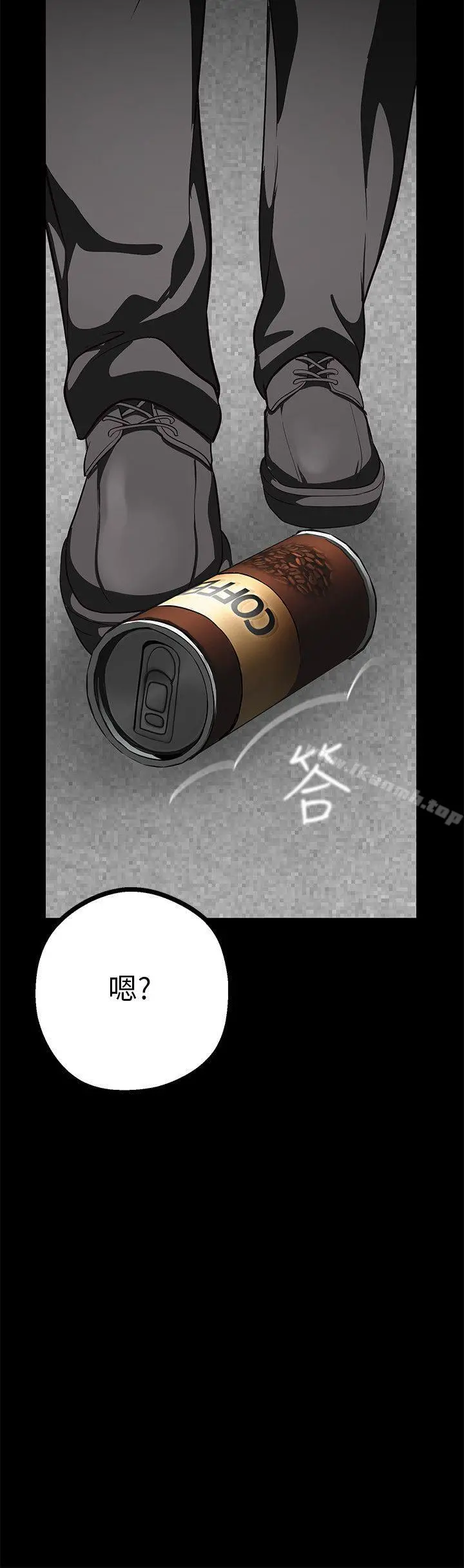 美丽新世界 第8话-我们是同一条船上的人了 第46页