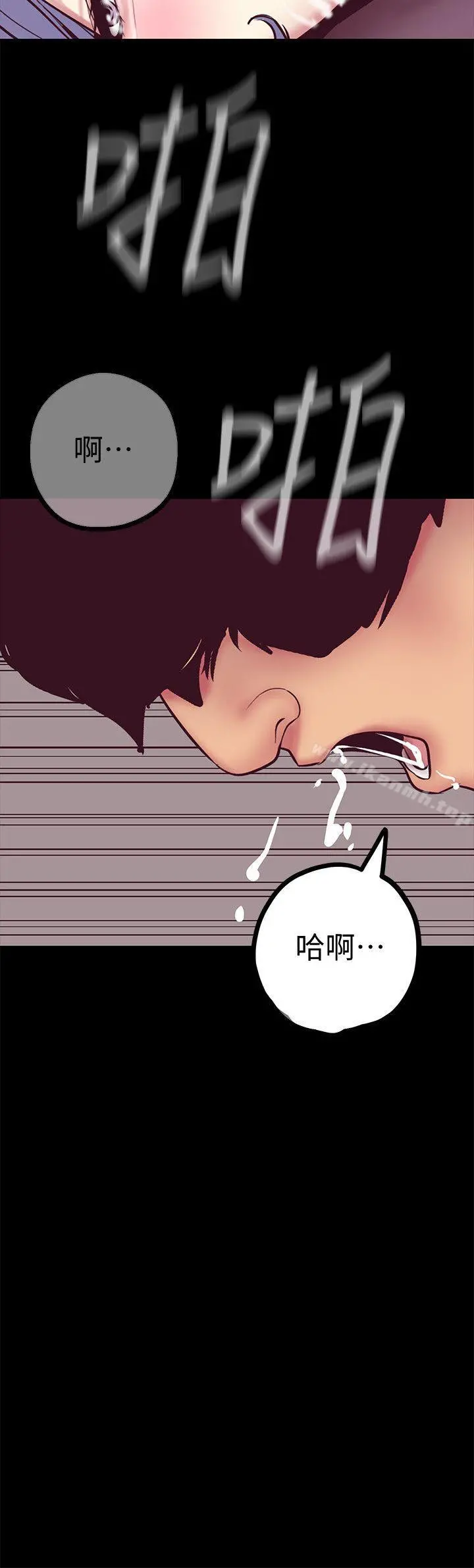 美丽新世界 第8话-我们是同一条船上的人了 第39页