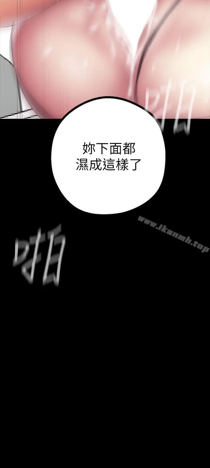 美丽新世界 第8话-我们是同一条船上的人了 第33页