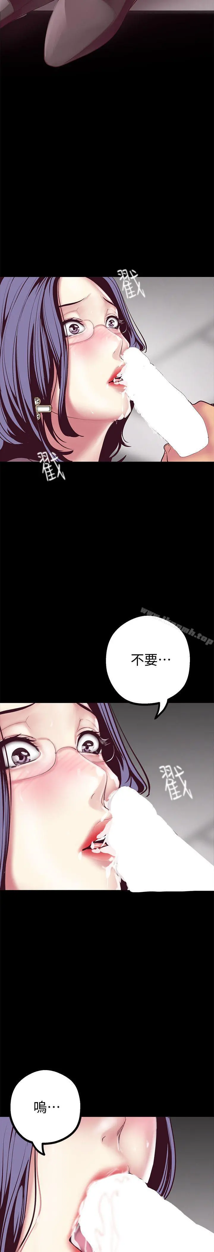 美丽新世界 第8话-我们是同一条船上的人了 第4页