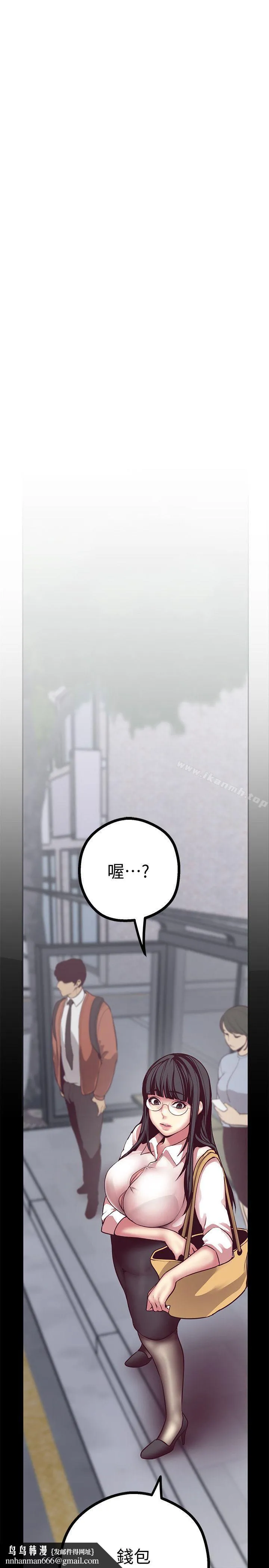 美丽新世界 第8话-我们是同一条船上的人了 第26页