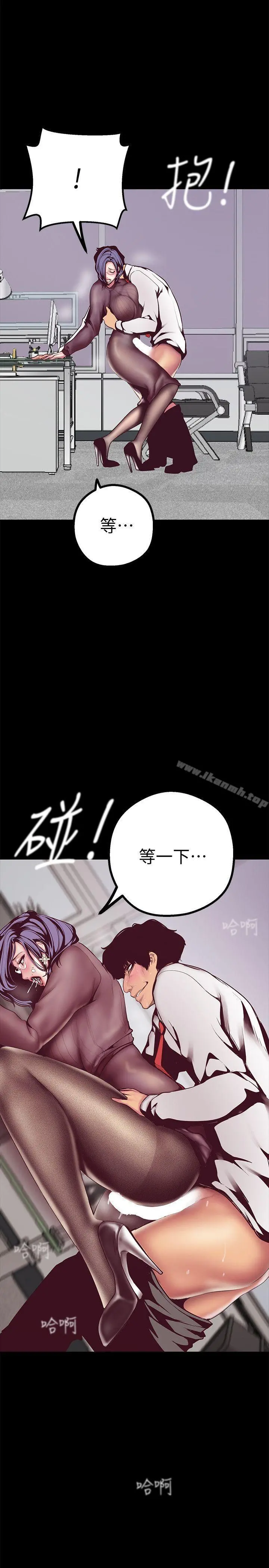 美丽新世界 第8话-我们是同一条船上的人了 第8页