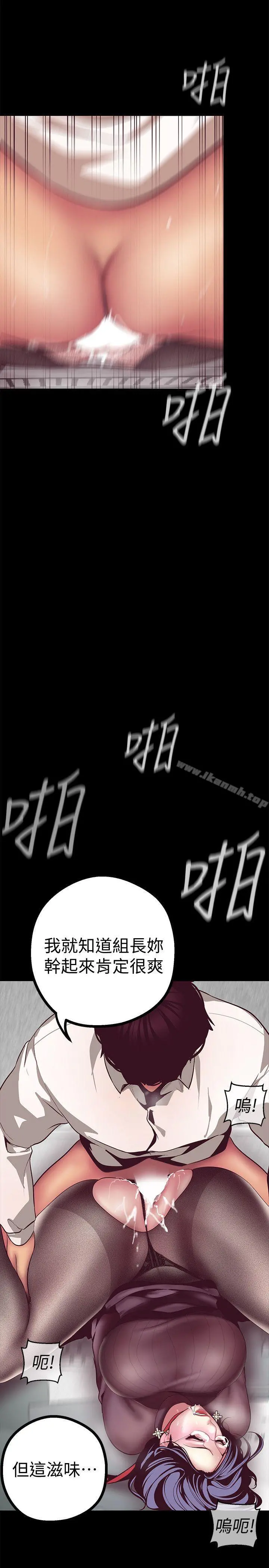 美丽新世界 第8话-我们是同一条船上的人了 第29页