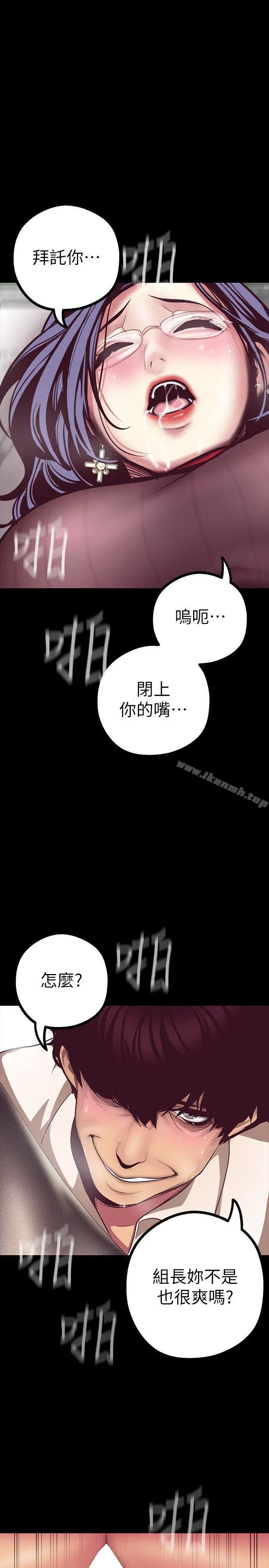 美丽新世界 第8话-我们是同一条船上的人了 第31页