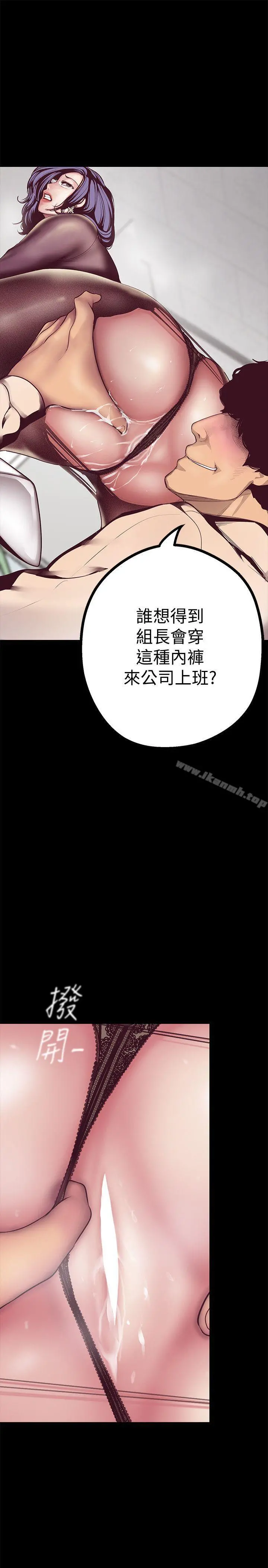 美丽新世界 第8话-我们是同一条船上的人了 第13页