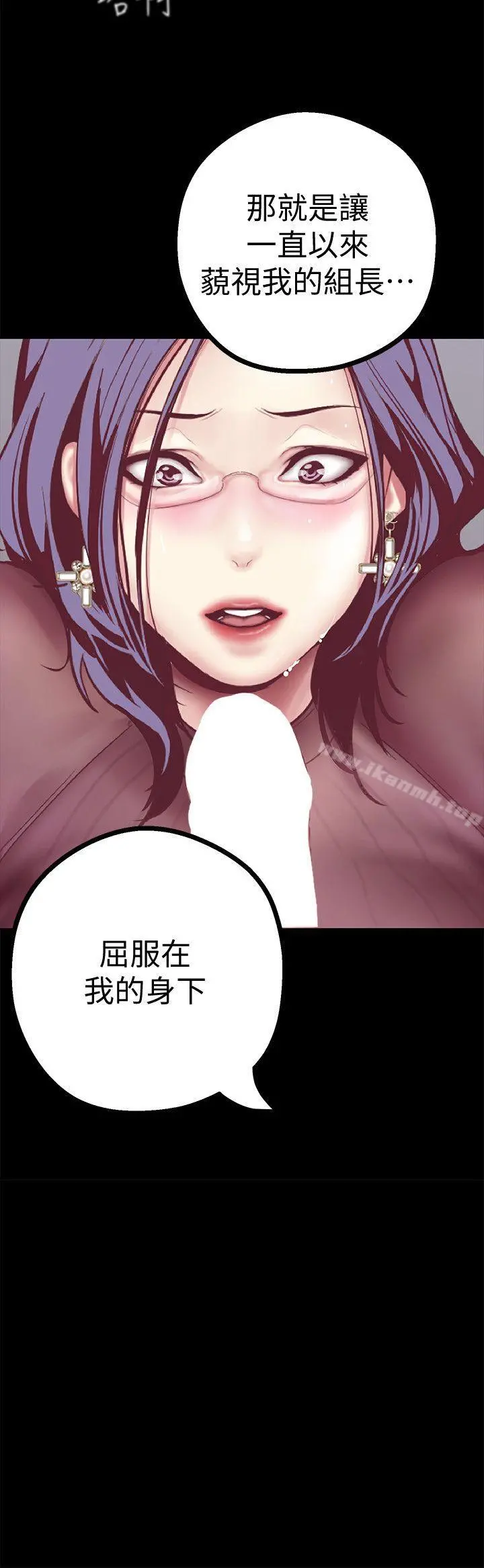 美丽新世界 第8话-我们是同一条船上的人了 第2页