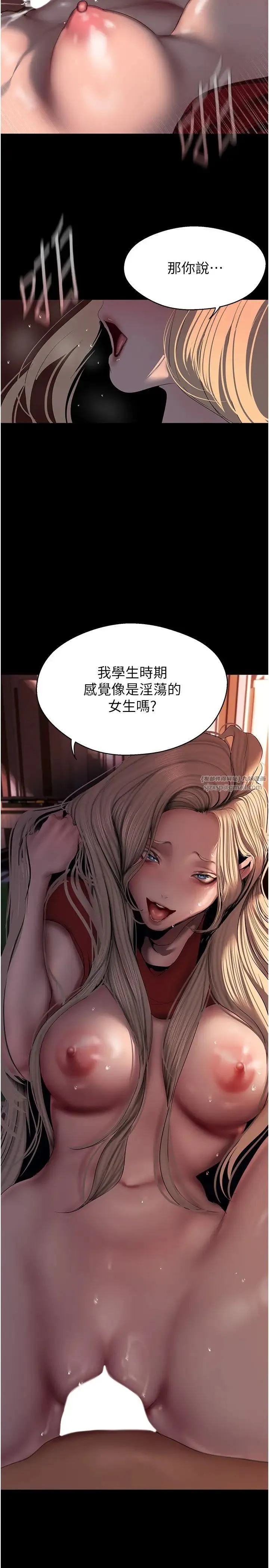 美丽新世界 第241話-每晚都和我在一起吧 第3页